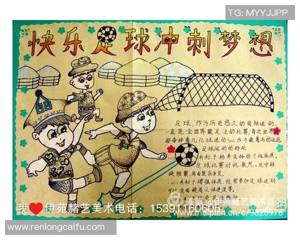 对话张敏：回顾我的足球生涯与成长历程的点滴分享