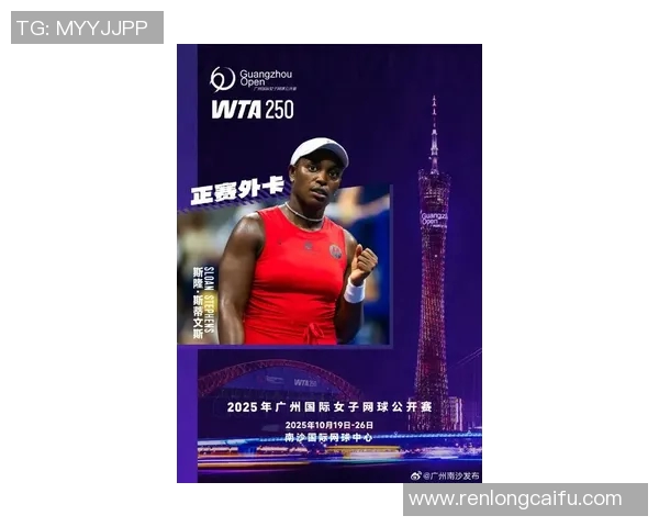 广州网球队在网球个人能力排行榜中荣获第三名展现出强大实力与潜力