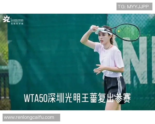 深圳网球队近期表现分析及未来发展潜力探讨