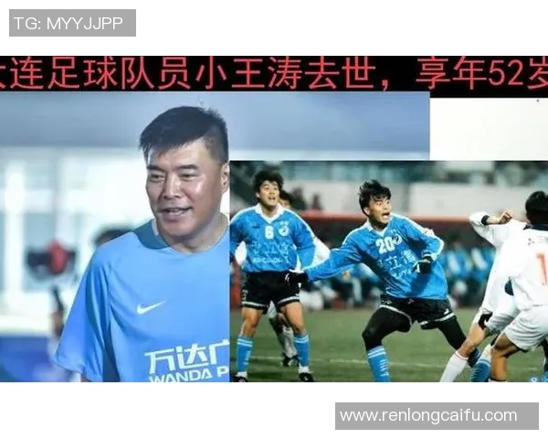 足球明星签名王涛的传奇故事与背后的奋斗历程揭秘 足球明星签名王涛的传奇故事与背后的奋斗历程揭秘
